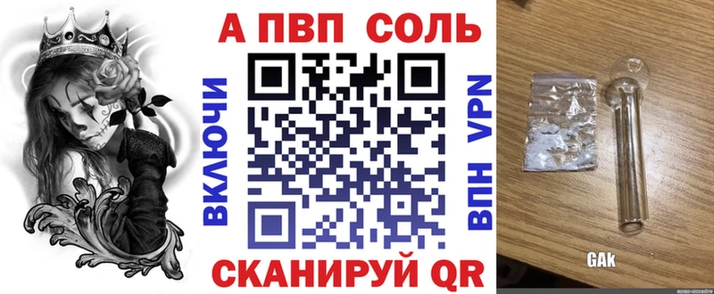 A PVP Соль  Купить где  Луга 