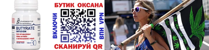 Бутират 1.4BDO  Купить  Луга 