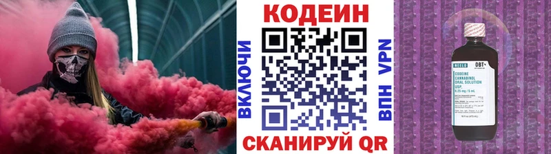 Купить где  Луга  Codein Purple Drank 
