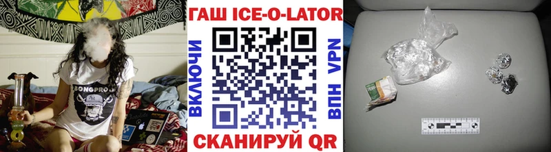 Купить где  Луга  Гашиш Ice-O-Lator 