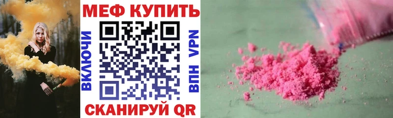 Мефедрон 4 MMC Купить где Луга