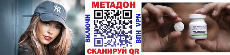 Купить закладки  Луга  МЕТАДОН methadone 
